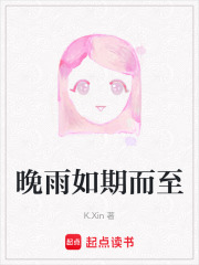 晚雨如期而至