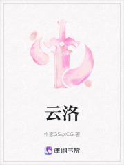 云洛