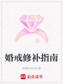 婚戒修補指南