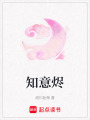 知意燼