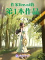專屬于我的回憶