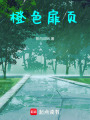 橙色扉頁(yè)