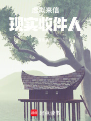 虛擬來信，現實收信人