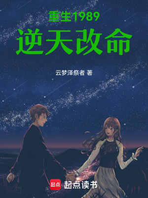 重生九零逆天改命