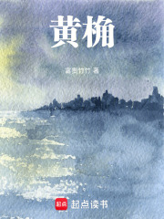 黃桷