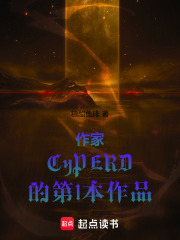 藍血觀測者