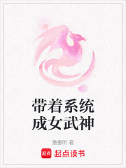 帶著系統成女武神