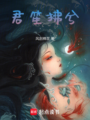 君笙拂兮