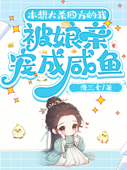 祝新柔祝鑫（重回亲哥被斩首前，我被娘家带飞）小说大结局无弹窗在线阅读