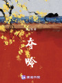 奪呤