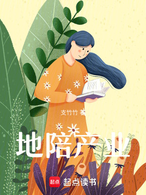 地陪產業