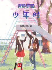 青矜夢回少年時
