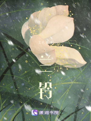 蘭鈴