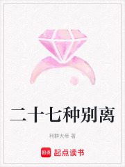 二十七種別離
