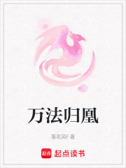 萬法歸凰