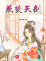 冰霜令