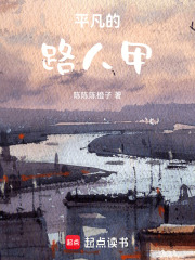 平凡的路人甲
