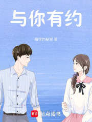 與你有約