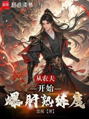 林言马金水（从农夫开始爆肝熟练度）小说无弹窗无广告在线免费阅读