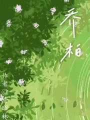 喬柏