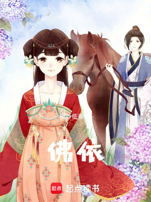 佛依