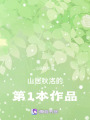 河畔草青青