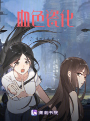 血色瓷化