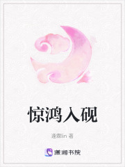 驚鴻入硯