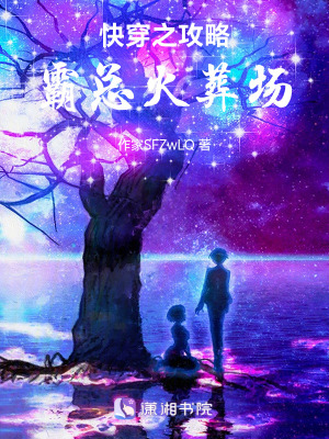 快穿之攻略霸總火葬場(chǎng)
