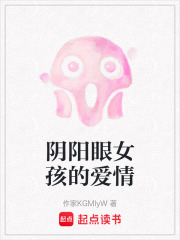 陰陽(yáng)眼女孩的愛情