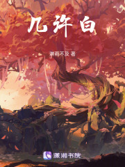 幾許白