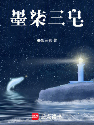 墨柒三皂