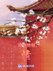 昭日情恨——情