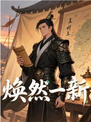 刘备诸葛亮（焕然一新小说）无弹窗免费试读-给力文学