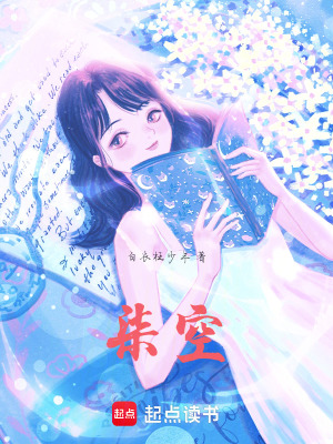柒空