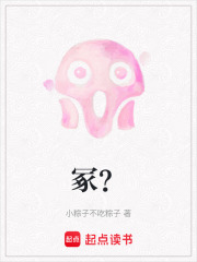 冢？