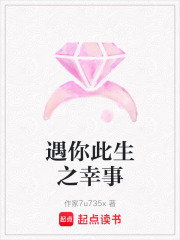 遇你此生之幸事
