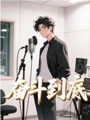 奋斗到底主角苏楠蔡水宁小说无删减在线阅读-给力文学