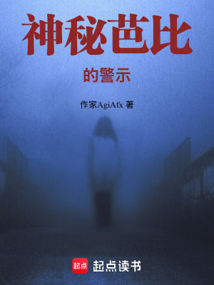 神秘芭比
