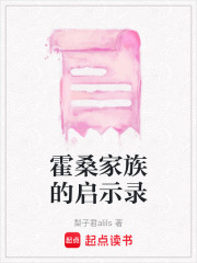 霍桑家族的啟示錄