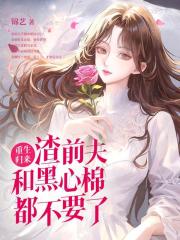 秦娴陆谨言（闭眼当天，渣老公要给白月光一个归宿）小说章节在线免费试读-给力文学