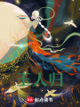 玉人歸