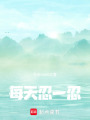 充滿著忍的人生
