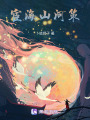 宦海山河策