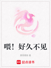 喂！好久不見