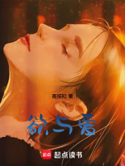 欲與愛