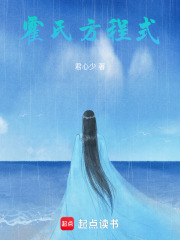 霍氏方程式