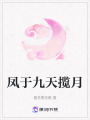 鳳于九天攬?jiān)? class=