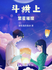 斗拱上繁星璀璨