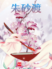 朱砂渡